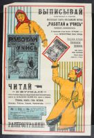 Bibliotecha Women in Yellow with Red Scarf Book to Man in Yellow