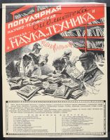 Black and Red Motif of Shadowed Readers in Library