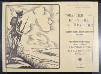 Workers and Farmer Soldier Stands at Post with Bayonet Sepia