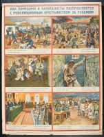 Six Scene Windows of Farmer Peasant Progress 