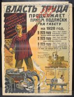 Dark Red Shirt Printer Raises Arm Up Printing Press Punches Leaflets