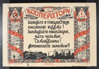 Words in Red at Top Scroll Black Copy in Center Side Columns "X" Red Banners