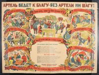 Seven Scenes Orange Banners w/ Wary in Russian at Top Right 