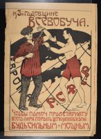 RedBird Nov.2020 / Subbotnik Nov.2020 #4