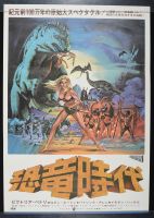 When Dinosaurs Ruled the Earth - Chinese