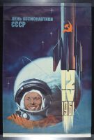 Yuri 1961