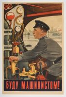 Russian Train Operator