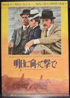 Butch Cassidy and the Sundance Kid