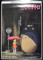 My Neighbor Totoro