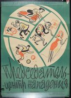 Russian sports activities