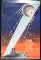 CTPAHA of October Homeland