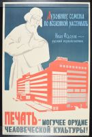 Russian Man Standing Behind Building