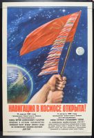 Space Navigation is open