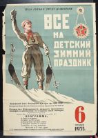 Russian Skier BCE