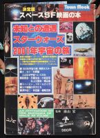 Space Sci-Fi Film Book