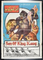 Son of King Kong
