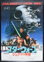 1983 Star Wars Return of the Jedi