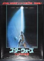 1983 Star Wars  Episode VI -Return of the Jedi