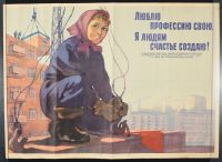 Soviet Woman Worker