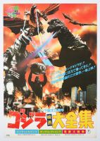 Godzilla