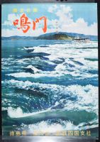 Chinese Writing w Ocean