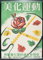 Chinese Rose