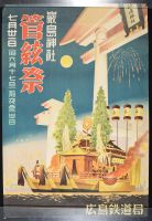 Chinese Water House