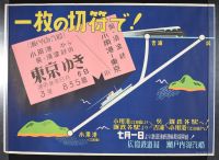 Chinese Pink Banner