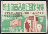 Chinese 1949