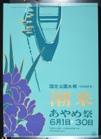 Chinese writing purple flower