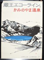 Chinese writing lake with two cars before