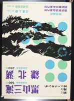 Chinese writing blue and green circles