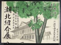 Chinese Green leaves