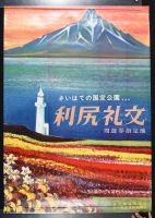 Chinese writing Light tower