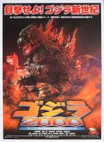 Godzilla 2000 Millennium