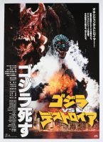 Godzilla vs Destroyah