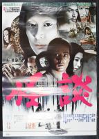 Japanese pink lettering