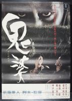 Japanese white lettering