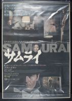 Samourai