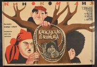 Three Men Behind a Tree