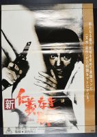 Japanese Poster