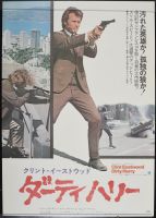Dirty Harry