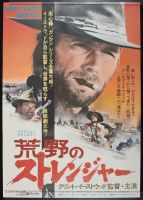 High Plains Drifter