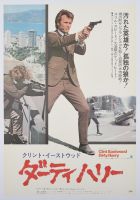 Dirty Harry