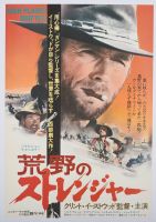 High Plains Drifter