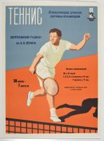 Soviet Tennis Player