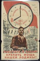 Soviet Clock