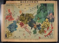 Ahumoros Map Of The World