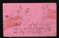 Rabbi Admission Card