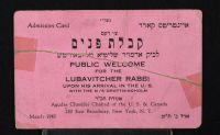 Rabbi Admission Card